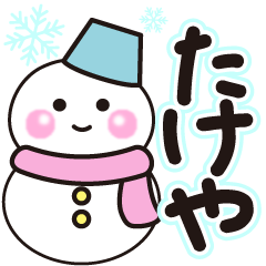 takeya shiroi winter sticker