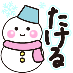 takeru shiroi winter sticker