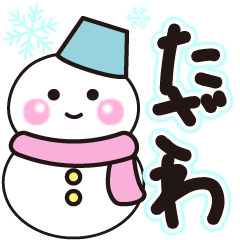 tazawa shiroi winter sticker