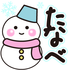 tanabe shiroi winter sticker