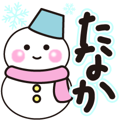 tanaka shiroi winter sticker