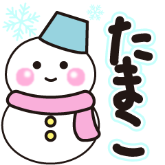 tamako shiroi winter sticker