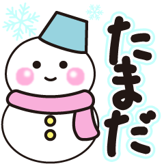 tamada shiroi winter sticker