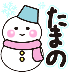 tamano shiroi winter sticker