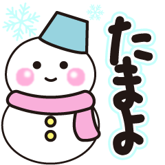 tamayo shiroi winter sticker