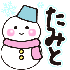 tamito shiroi winter sticker