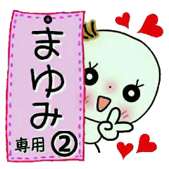 Sticker of the honorific of [Mayumi]!2