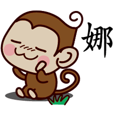 Monkey Sticker Chinese 291