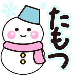 tamotsu shiroi winter sticker