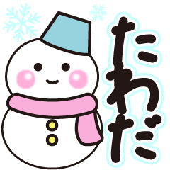 tawada shiroi winter sticker