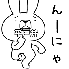 Dialect rabbit [hirado]