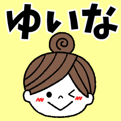 yuina Message2