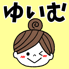 yuimu Message2
