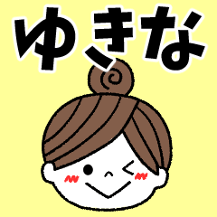 yukina Message2