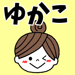 yukako Message2