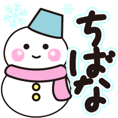 chibana shiroi winter sticker