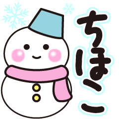 chihoko shiroi winter sticker