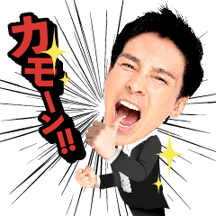 郷ひろみ Vol 3 動く Line スタンプ Line Store