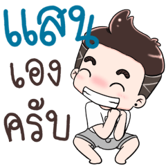 Name San NaKrubb