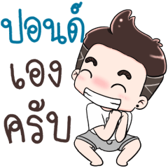 Name Pond NaKrubb