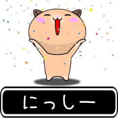 Nisshii only Playful high speed Sticker