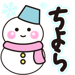 chiyora shiroi winter sticker