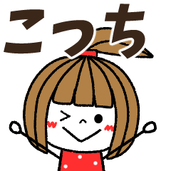 kocchi Message