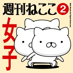 Move"JOSHI"name sticker feature 2