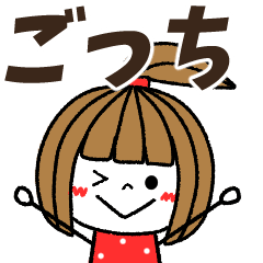 gocchi Message