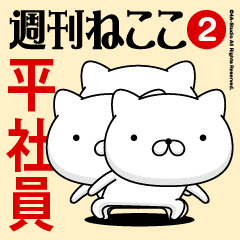 Move"HIRASHAIN"name sticker feature 2