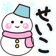 seiko shiroi winter sticker