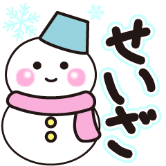 seiza shiroi winter sticker