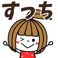 succhi Message