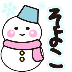 soyoko shiroi winter sticker