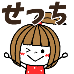 secchi Message