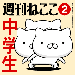 Move"CHUUGAKUSEI"name sticker feature 2