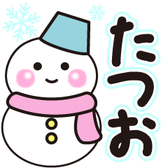 tatuo shiroi winter sticker