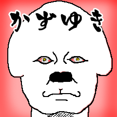 kazuyuki ugly dog sticker .