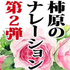 Kakihara narration Sticker2