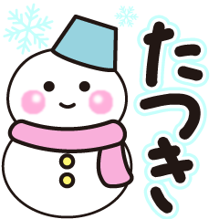 tatuki shiroi winter sticker