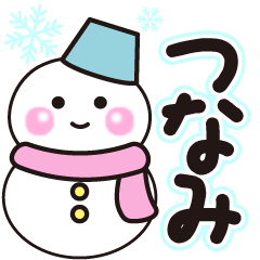 tsunami shiroi winter sticker