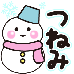 tsunemi shiroi winter sticker