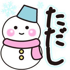 tadasi shiroi winter sticker