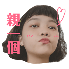 可愛ㄉ錤