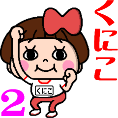 Kuniko is tomboy2