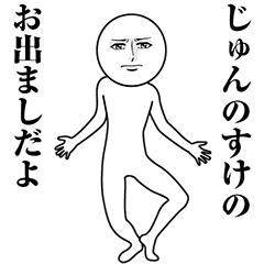 Serious Animated Junnosuke