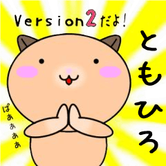 Tomohiro only cute Sticker Version2