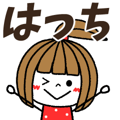 hacchi Message