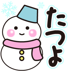 tatuyo shiroi winter sticker