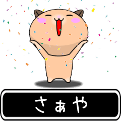 Saaya only Playful high speed Sticker